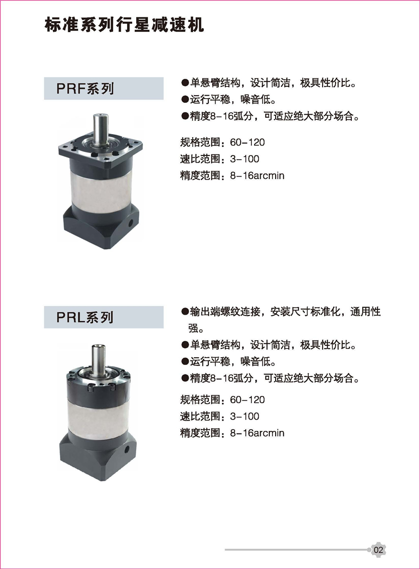 行星新彩頁(yè)_頁(yè)面_02.jpg