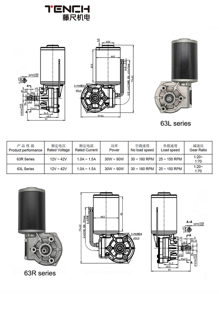 直流電機63R-L.jpg